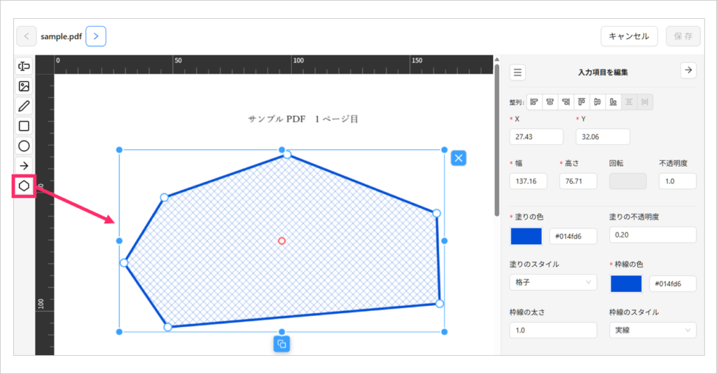 多角形の描画