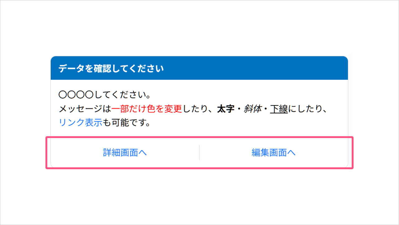 通知サポートプラグイン for kintone