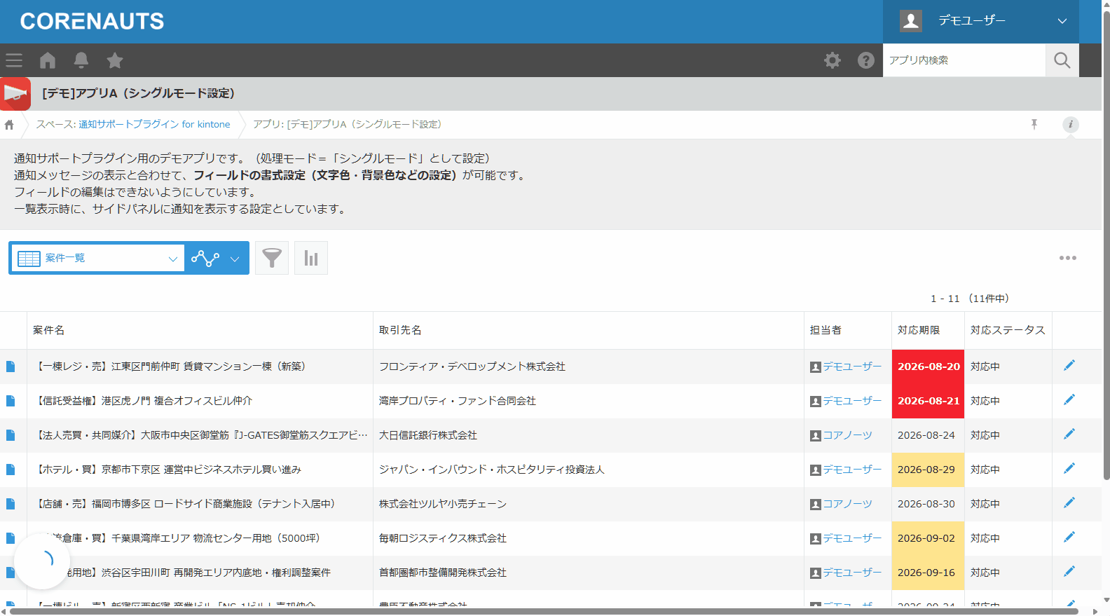 シングルモードのイメージ