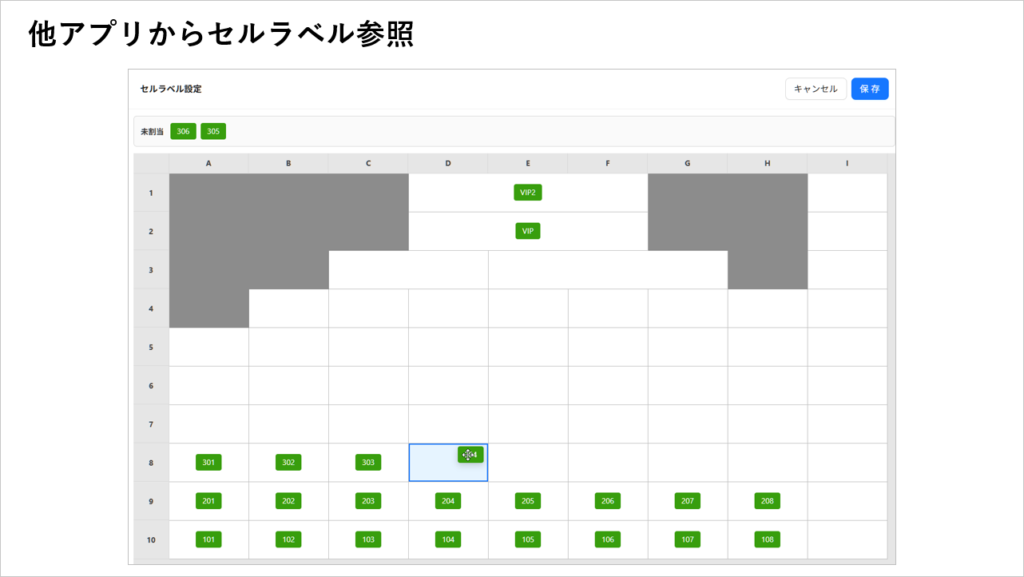 kGrid-他アプリからラベル参照