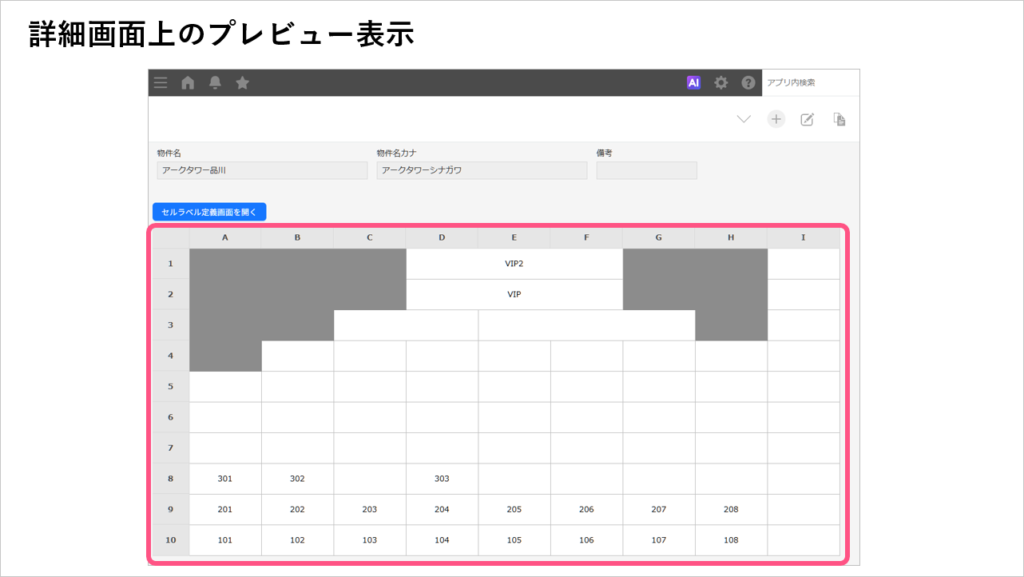 kGrid-詳細画面上のプレビュー表示