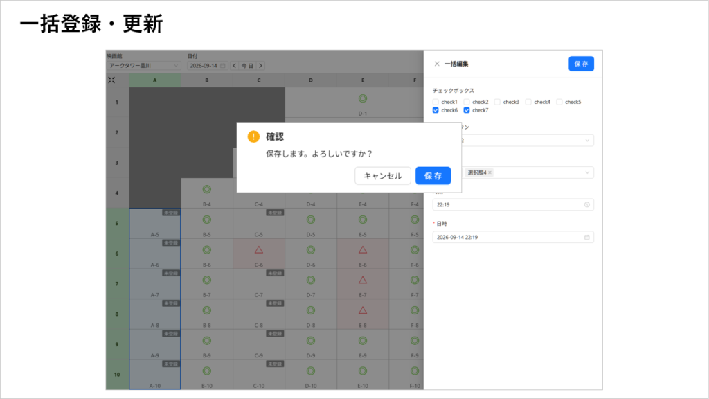 kGrid-一括登録・更新