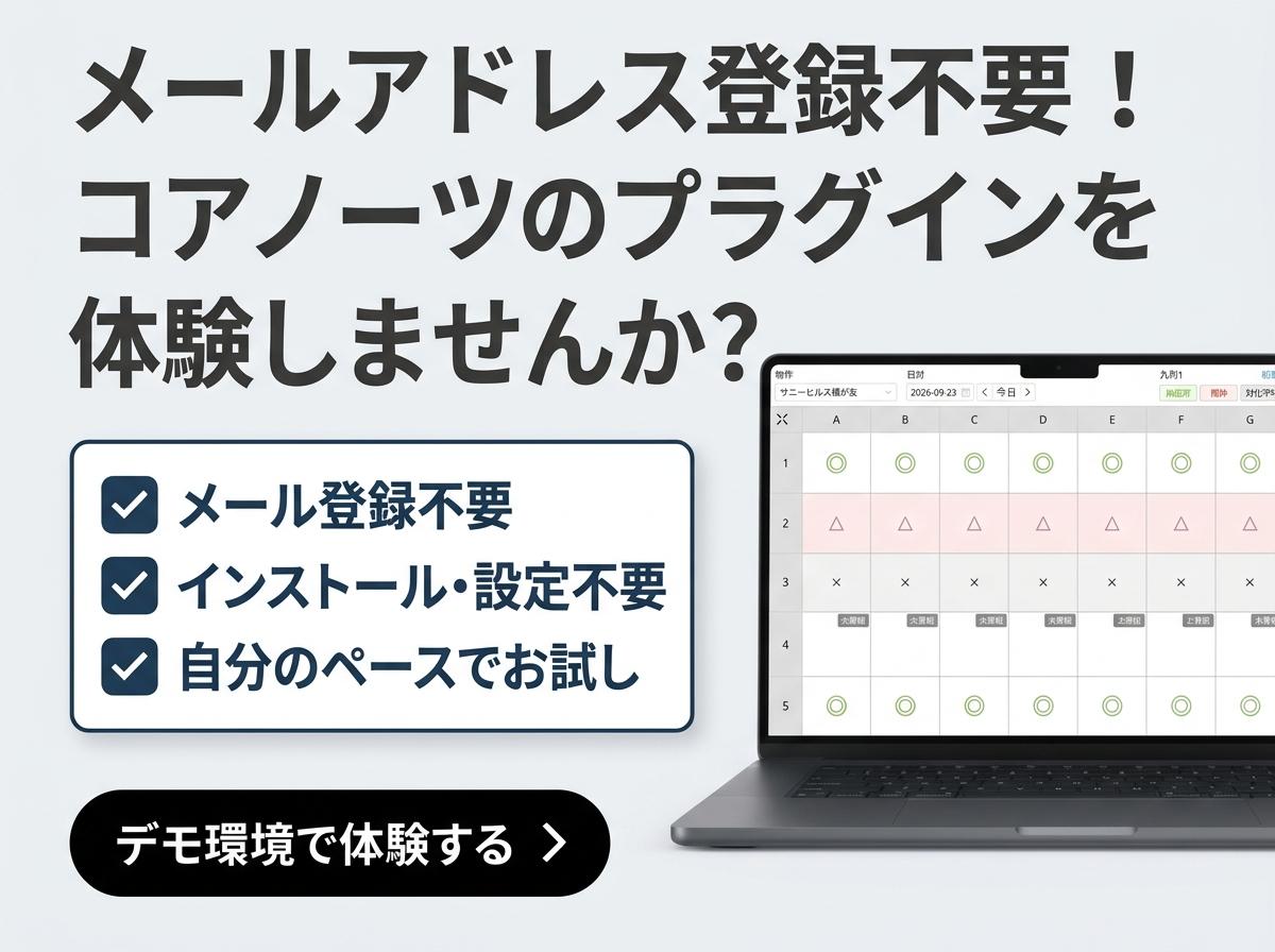 ポータル用PDFプレビューJS